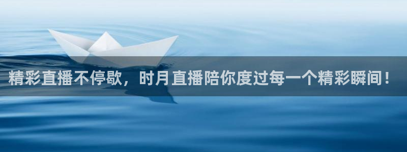 鲸鱼体育直播：精彩直播不停歇，时月直播陪你度过每一个精彩瞬间！